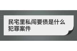 屯昌要账公司更多成功案例详情